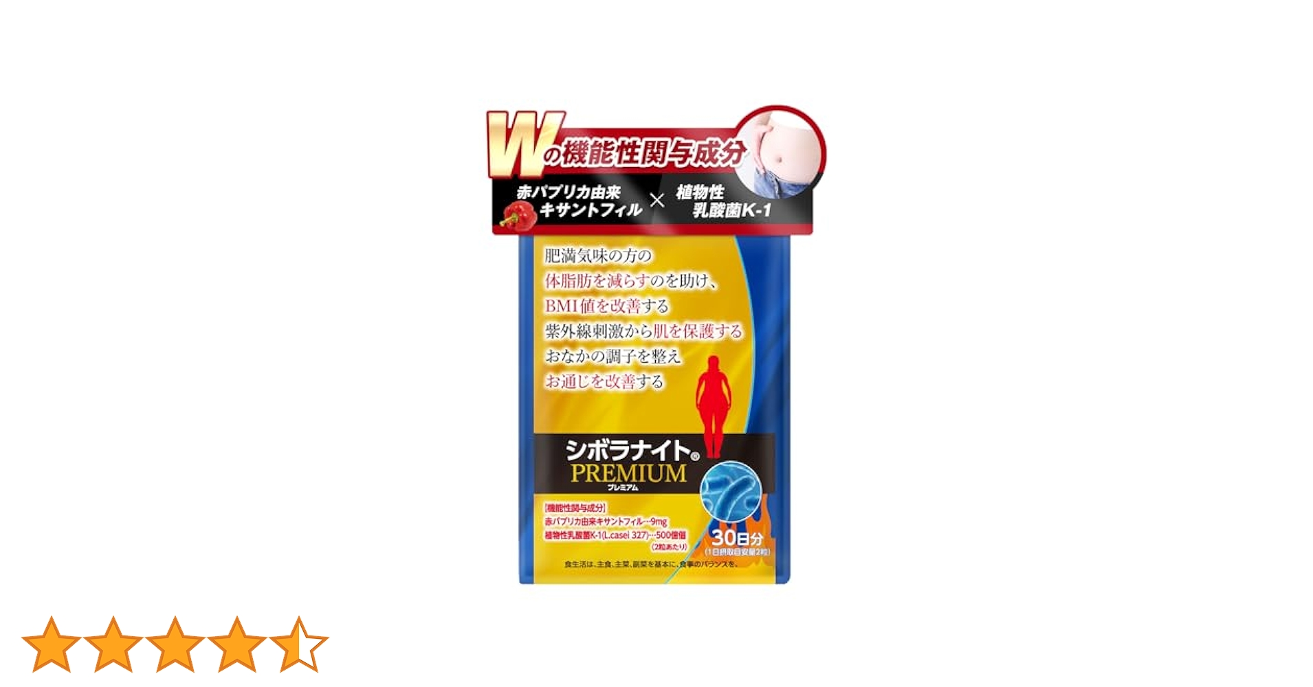 シボラナイトプレミアム 30日分2袋 Amazon | 【公式】 明治薬品 シボラナイトプレミアム （60粒/30